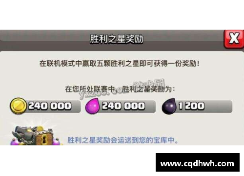 部落冲突部落联赛胜利之星怎么算？(部落冲突联赛怎么蹭？)