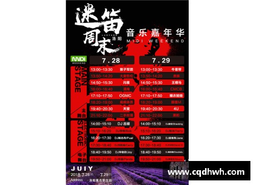 迷笛音乐节多少张票？(王者荣耀城市赛怎么购票？)