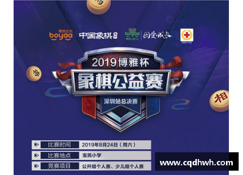 象棋个人赛决赛直播哪里看？(象棋介绍？)